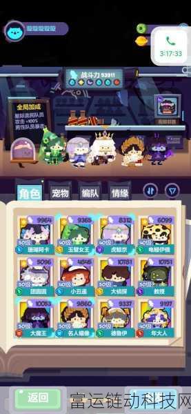 妙奇星球探险攻略，揭秘珍稀玩具解锁秘籍与奇遇赛事