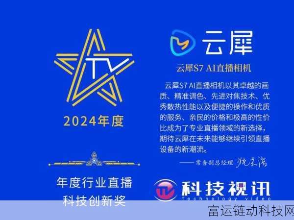 手游界新荣耀!莱讯通信荣获智算中心建设贡献奖,十大品牌综合布线技术引领手游未来