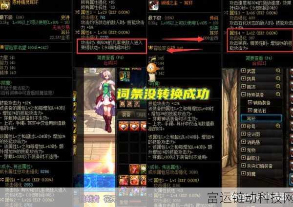 DNF105传说武器转移全解析,解锁你的战斗新篇章