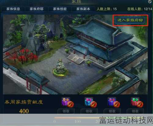 探秘诛仙 3 家族府邸，轻松建立家族全攻略