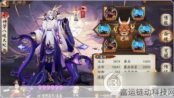 阴阳师，SP 大蛇篡位秘籍大揭秘