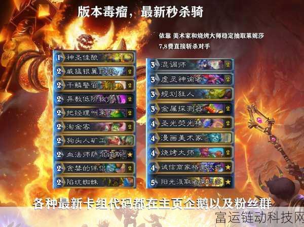 炉石传说,全新劲爆 OTK 巴极斯蓝龙猎卡组震撼登场