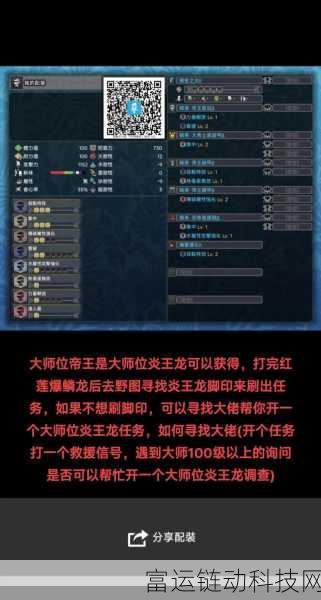 怪物猎人世界冰原，曙光任务解锁全攻略及时间表