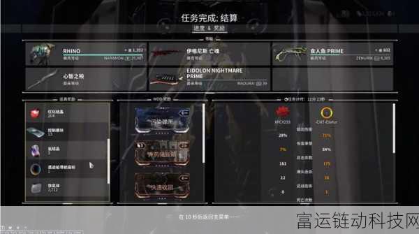 星际战甲新手任务第一关，突破难关秘籍