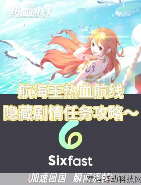 航海王热血航线，全面揭秘黄金果高效获取攻略