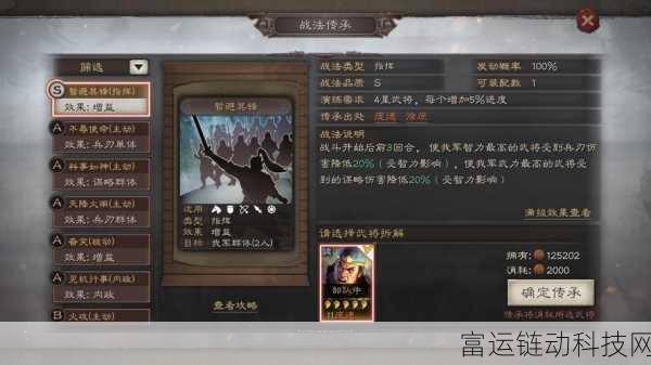 三国志战略版深度解析,虎臣弓强势崛起,高效策略助你制霸战场