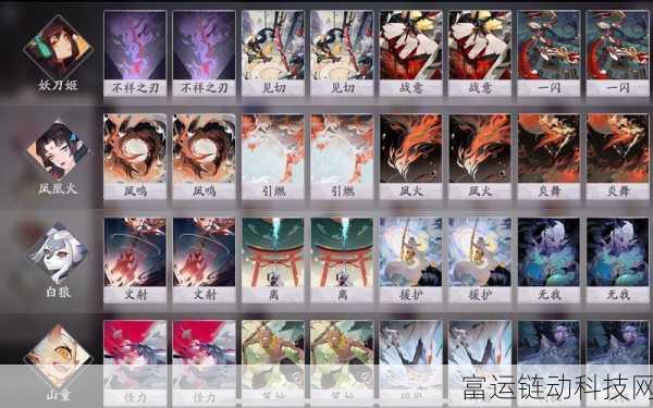 阴阳师:百闻牌天梯争霸赛,段位晋升全揭秘