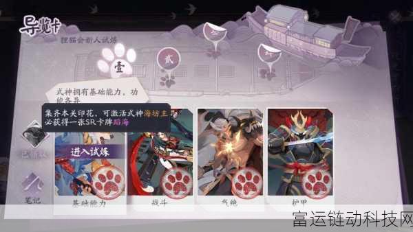 阴阳师:百闻牌天梯争霸赛,段位晋升全揭秘