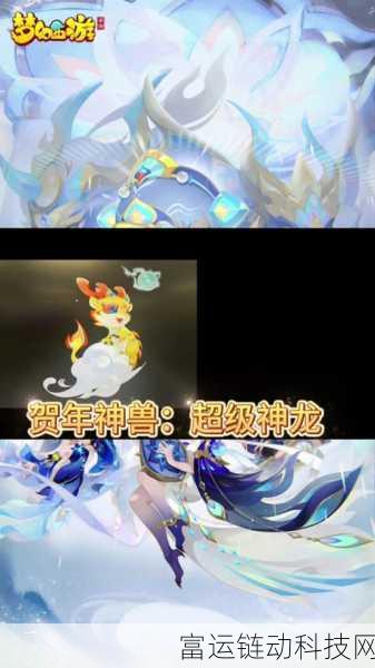 梦幻西游手游,超级灵龙技能深度剖析与实战应用