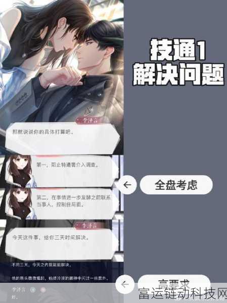 恋与制作人长盛不衰,揭秘其成功的五大秘诀