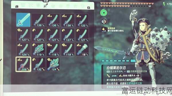 塞尔达传说王国之泪，全面揭秘武器合成秘籍与实战技巧