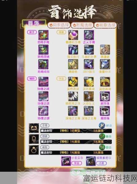 DNF 掌游宝,轻松解锁查看自己角色的秘籍