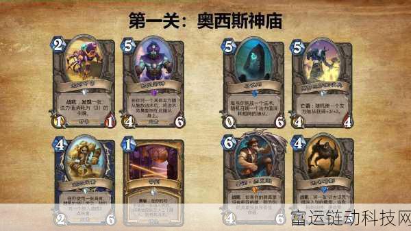炉石传说探险者协会第四区探险者大厅开启时间大揭秘