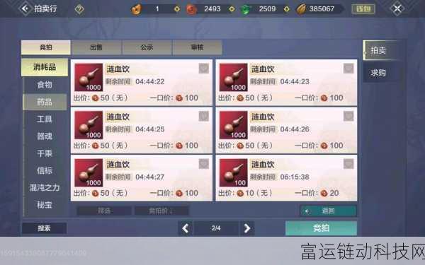 妄想山海手游,探秘北冥宝箱的绝佳攻略