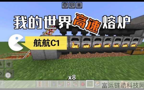 我的世界,熔炉隐藏输入秘籍大揭秘,震惊你的游戏认知