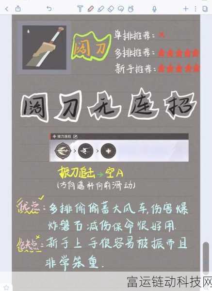 永劫无间,树上冲刺秘籍大公开