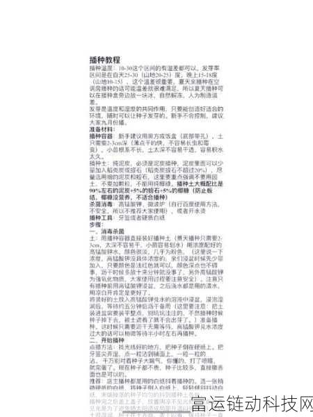 符文工厂 5 种田秘籍,培育作物的关键注意点