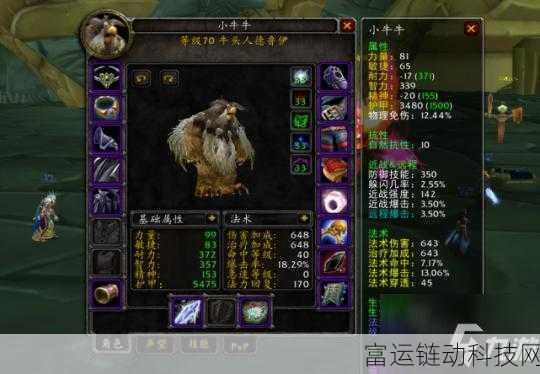 WLK 时代鸟德职业的全方位深度探秘与致胜攻略