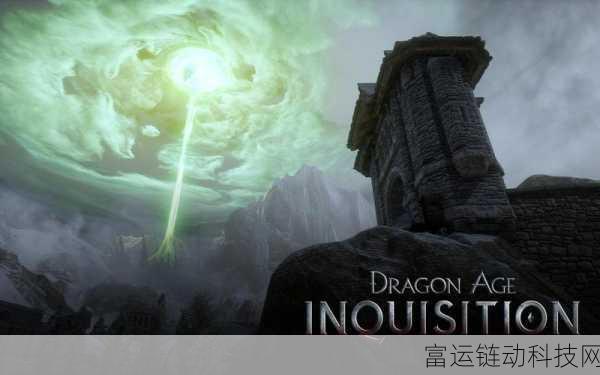 龙腾世纪 3,审判 支线任务通关秘籍大揭秘