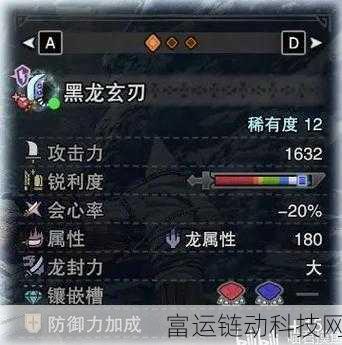探秘怪物猎人世界,龙骨剑 III 超强属性与珍稀素材全解析