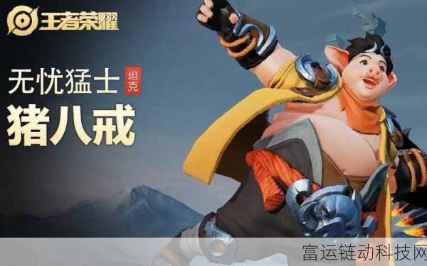 王者荣耀猪八戒全新皮肤西部大镖客震撼登场，细节全揭秘！