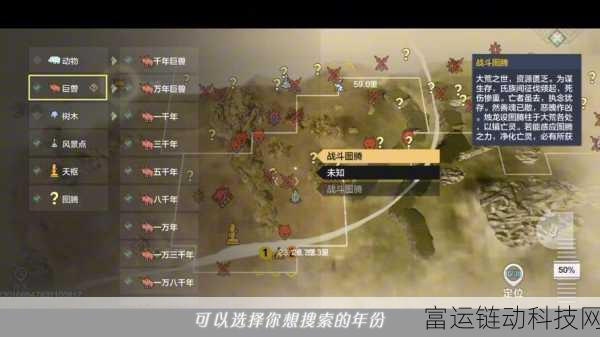 探秘妄想山海冰鳄栖息地,分布位置全知晓