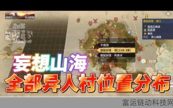 探秘妄想山海冰鳄栖息地,分布位置全知晓