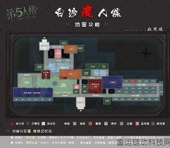 探秘第五人格白沙疯人院,决胜地图全攻略