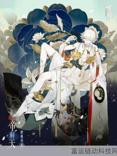 阴阳师帝释天最强阵容搭配秘籍大公开