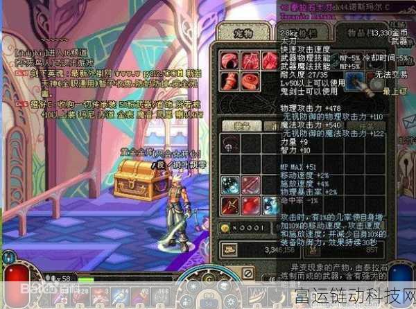 地下城,泰拉石太刀制作秘籍与副本攻略