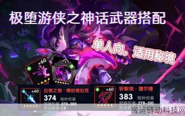 探秘我的勇者游侠最佳武器抉择秘籍