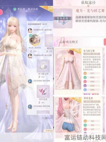 闪耀暖暖联盟开启时间大揭秘及攻略指南