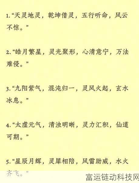 炼仙传说,修为速成秘籍,解锁境界飞跃新路径