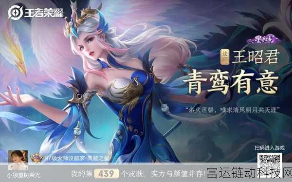 王者荣耀凤求凰星元皮肤获取秘籍大公开