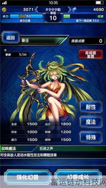 最终幻想勇气启示录深度探索,拉迪乌斯之森资源全揭秘及寻宝攻略