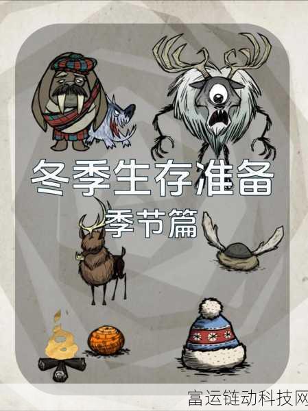 饥荒联机版深度攻略,揭秘尘蛾习性,解锁高效生存策略