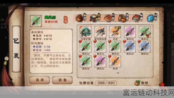 烟雨江湖,归元剑意任务通关秘籍