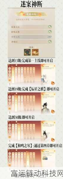 忘川风华录,解锁万用碎片获取秘籍
