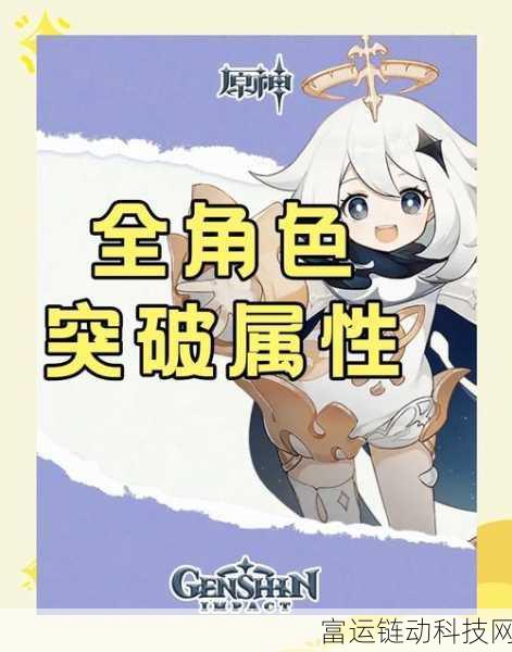 原神承仙所托登顶秘籍,轻松突破困境