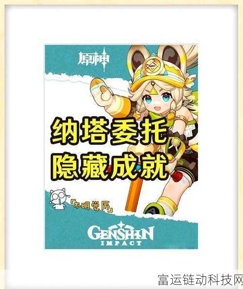 原神承仙所托登顶秘籍,轻松突破困境