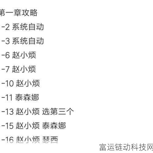 恋与制作人16-13 电灯泡广告星完美通关秘籍大揭秘