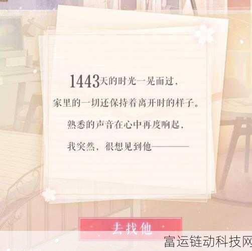 恋与制作人16-13 电灯泡广告星完美通关秘籍大揭秘