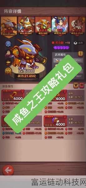 咸鱼之王 17-10 通关秘籍大揭秘