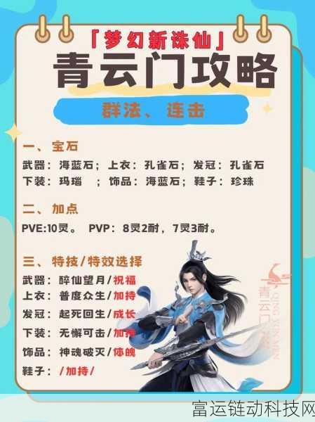 梦幻新诛仙深度探索,仙府多功能揭秘,解锁仙侠世界新玩法