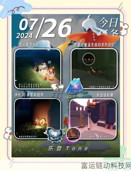 光遇探秘,高效斩获小红花的独家秘籍