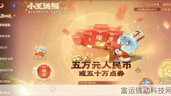 王者荣耀红包雨盛宴,解锁分享秘籍,海量福利等你拿!