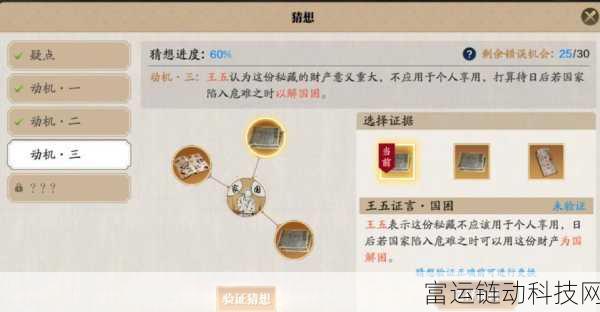 天涯明月刀手游先人秘藏 4 任务通关秘籍