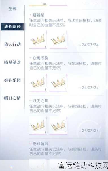 天涯明月刀手游先人秘藏 4 任务通关秘籍