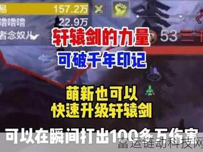 妄想山海神兵轩辕剑获取秘籍大公开