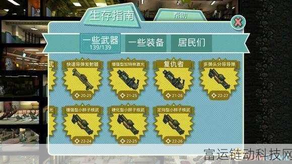 辐射避难所,传说武器大揭秘,谁能称雄?
